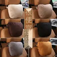 在飛比找樂天市場購物網優惠-汽車頭枕 車用頸枕 靠護 邁巴赫 賓士 S級 頭枕 座椅靠背