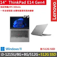 在飛比找momo購物網優惠-【ThinkPad 聯想】14吋i3商務特仕筆電(E14 G