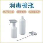 HDPE噴霧瓶 老鼠噴霧瓶 噴霧槍 空瓶 500ML噴霧瓶 消毒槍 酒精噴霧槍 酒精噴霧槍 酒精噴槍 酒精噴霧瓶 噴霧瓶