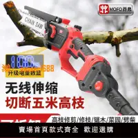 在飛比找樂天市場購物網優惠-【新品熱銷】莽弗鋰電高枝鋸電動高枝剪加長桿伸縮充電式修剪樹枝