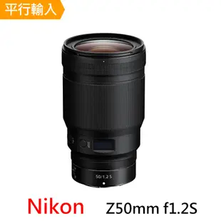 【Nikon 尼康】Nikon Z50mm f1.2S-平行輸入