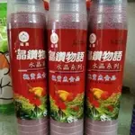 福壽牌水晶紅觀賞魚食品 水族 飼料