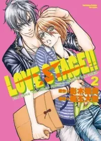 在飛比找博客來優惠-LOVE STAGE!! (2)