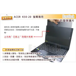 【Ezstick】ACER K50-20 NB 筆電 抗藍光 防眩光 防窺片