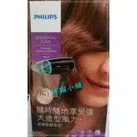 在飛比找蝦皮購物優惠-【 原廠 】PHILIPS 飛利浦 超靜音負離子折疊吹風機 