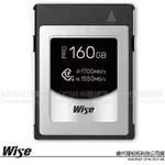 WISE 裕拓 CFX-B160P 160G 160GB 1700MB CFEXPRESS TYPE B PRO 公司貨