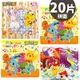 精靈寶可夢拼圖 大20片拼圖 POK07系列/一個入(定100) 真可愛拼圖 Pokemon 神奇寶貝拼圖 幼兒拼圖 卡通拼圖 正版授權 台灣製造