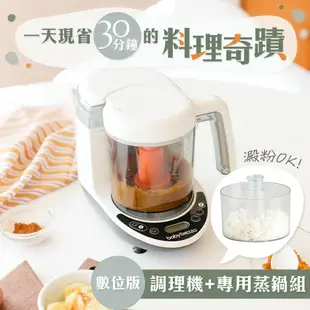 【美國Baby brezza】副食品自動調理機(數位版) babybrezza 副食品調理機 蒸鍋 食物調理機