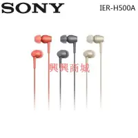 在飛比找Yahoo!奇摩拍賣優惠-索尼 IER-H500A 正品 3.5mm 有線立體聲耳機,