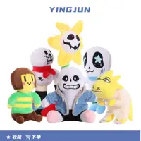 在飛比找蝦皮購物優惠-Undertale傳說之下sans殭屍小花龍骨毛絨玩具骷髏人