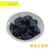 在飛比找蝦皮購物優惠-台南盛發 化應子 夾番茄 220克