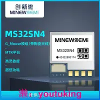 在飛比找露天拍賣優惠-現貨MS32SN4北斗定位模塊高靈敏度帶陶瓷天線G_Mous