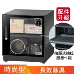 現貨 工廠出貨 防潮家 FD-60CA 防潮箱 59L 抽屜式拖拉層板 附保單五年保固另有FD-60C