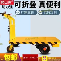 在飛比找露天拍賣優惠-電動手推車 便攜拖車小型四輪搬運載物升降拉車 摺疊式平板車