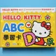 Hello Kitty 凱蒂貓 ABC 學習卡/一盒36張入(定150) 世一C678352 KT教材教具圖卡