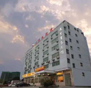 安溪港龍商務賓館Ganglong Business Hotel