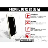 在飛比找蝦皮購物優惠-【9H玻璃保護貼】OPPO R9 R9 Plus R9S R