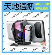 在飛比找Yahoo!奇摩拍賣優惠-《天地通訊》ASUS AeroActive Cooler 6