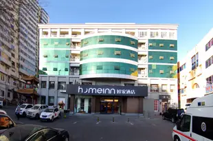 如家酒店(北京花園橋首都師範大學店)Home Inn (Bejing Huayuanqiao Capital Normal University)