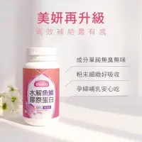 在飛比找蝦皮購物優惠-❤️亞尼活力魚麟膠原蛋白粉10g隨身瓶🌹孕婦/産後哺乳/熬夜