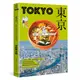 東京：最新‧最前線‧旅遊全攻略