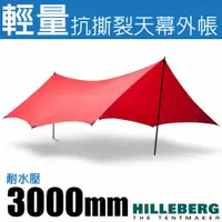 在飛比找蝦皮商城優惠-【瑞典 HILLEBERG】TARP 10 UL 超輕量抗撕