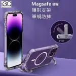 隱形支架 磁吸 IPHONE 手機殼 IPHONE 12 PRO IPHONE12 12手機殼 保護殼 MAGSAFE