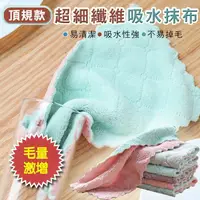 在飛比找樂天市場購物網優惠-[現貨]珊瑚絨格紋抹布 超細纖維 魚鱗抹布 洗碗布 擦手巾 