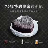 在飛比找博客來優惠-[起士公爵]75％特濃皇家布朗尼蛋糕 6吋(含運)