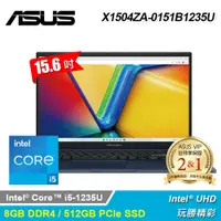 在飛比找PChome24h購物優惠-【ASUS 華碩】X1504ZA-0151B1235U 15