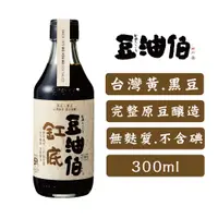 在飛比找蝦皮商城優惠-【豆油伯】缸底釀造醬油300ml(台灣非基改黃豆純釀造好醬油