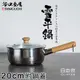 【谷口金屬】日本製錘目紋不鏽鋼雪平鍋20CM(附鍋蓋) (4.8折)