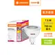 [特價]OSRAM 歐司朗 星亮LED MR16 7.5W直壓杯燈 黃光AC16717001H-1