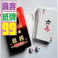 在飛比找蝦皮購物優惠-【三峽貓王的店】麻將紙牌 麻將桌 電動 自動洗牌 迷你麻將 