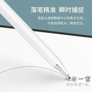 觸控筆 ipad觸控筆電容筆apple pencil平板手機適用蘋果華為安卓手寫筆繪