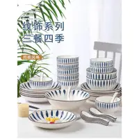 在飛比找ETMall東森購物網優惠-10人用碗碟套裝 家用日式陶瓷碗盤組合 北歐網紅餐具勺子筷子