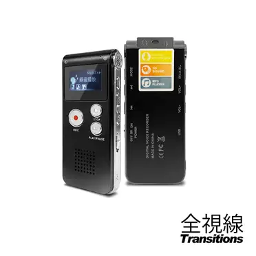 全視線HQ618 專業數位錄音筆8G MP3播放/電話錄音/隨身碟 支援中文介面