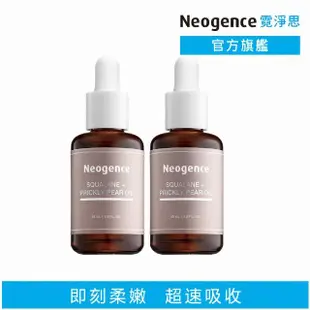 【Neogence 霓淨思】角鯊烷潤澤輕感精華油30ml-2入