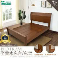 在飛比找momo購物網優惠-【IHouse】熊讚 全實木床台/實木床架 雙人5尺