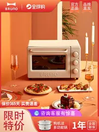 在飛比找樂天市場購物網優惠-日本bruno果木料理箱小型烘焙家用多功能電烤箱西式煙熏烤雞