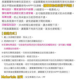 第一寶寶 洗頭帽 HAPPY洗頭帽 兒童洗髮帽 成人洗頭帽 嬰兒浴帽 洗澡帽 寶寶洗髮帽 5322