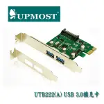 【3CTOWN】含稅開發票 UPMOST 登昌恆 UPTECH UTB222 PCI-E USB3.0擴充卡