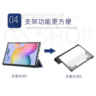 三星 Tab A9 S9 S8 A8 S6 Lite A7 S7 FE Plus 側掀皮套 支架 站立 保護套 保護殼