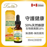 在飛比找momo購物網優惠-Lovita愛維他 加拿大蜂膠滴液(18%生物類黃酮) 30