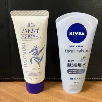 在飛比找蝦皮購物優惠-NIVEA 妮維雅 超進化水潤護手霜 75ml 近全新