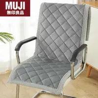 在飛比找蝦皮購物優惠-MUJI無印良品加厚連身椅墊座墊防滑靠背一件式辦公室久坐椅子
