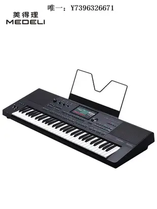 詩佳影音美得理A2000旗艦款電子琴高端演出專業編曲智能鍵盤影音設備
