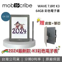 在飛比找有閑購物優惠-【新款】Mobiscribe WAVE 7.8吋 K3 彩色