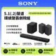 【SONY 索尼】 5.1(.2)聲道 HT-S2000+SA-SW5+SA-RS3S 250W聲霸+300W重低音+100W後環繞組 家庭劇院 原廠公司貨