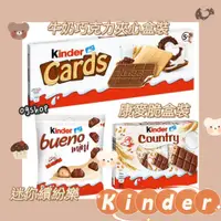 在飛比找蝦皮購物優惠-Kinder 健達::迷你繽紛樂::甜麥仁::康脆麥巧克力: